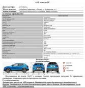 Автомобиль NISSAN QASHQAI, 2019, Идентификационный номер: Z8NFBAJ11ES093767, г. Казань